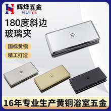 方形斜边180度双边固定夹浴室夹玻璃固定配件卫生间隔断紧固件