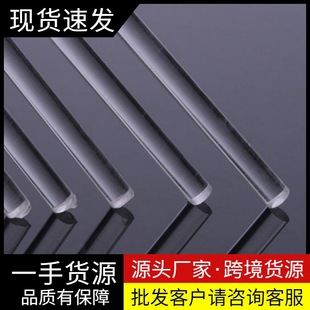 2mm Acrylic Rod Transparent Plexiglass Round Rod Sand Table Flower Arrangement Handmade DIY Plastic Rod Stereo Accessories