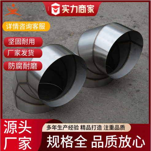 焊接耐高温风管制品通风管道/螺旋风管不锈钢镀锌90度弯头配件