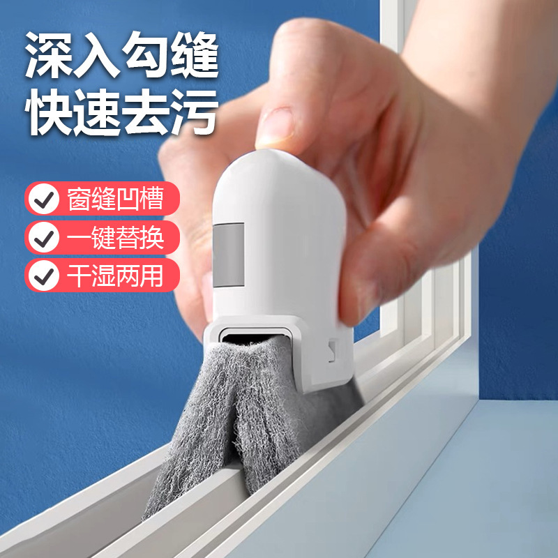 Two-In-One Groove Brush Window Cleaning Brush Removable Household Glass Door Seam Window Seam Groove Dead Corner Gap Brush