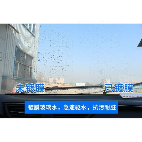 玻璃水汽车车用雨刮水冻40℃冬季名零下25度四季通用去污