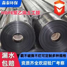 聚乙烯土工膜河道水渠1mm防渗膜蒸发塘化工废水沼气池城建土工膜