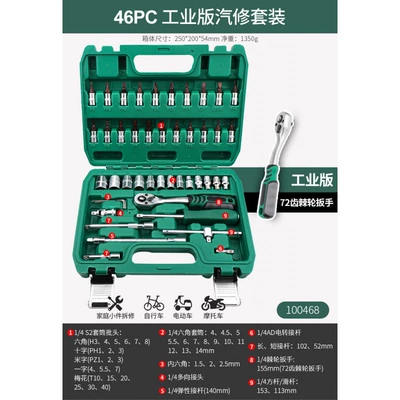 Mühərrik tənzimləmə alətləri fly 46 piece car fast - store-manager-recommends-industrial-grade-72-teeth-pearl-nickel-craft-14-xiaofei-46-piece-set