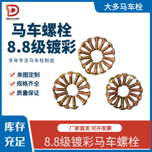 �S��ֱ�l�������R܇��˨M10˨僲�8.8���ߏ�����\���Pȫ�ݼy