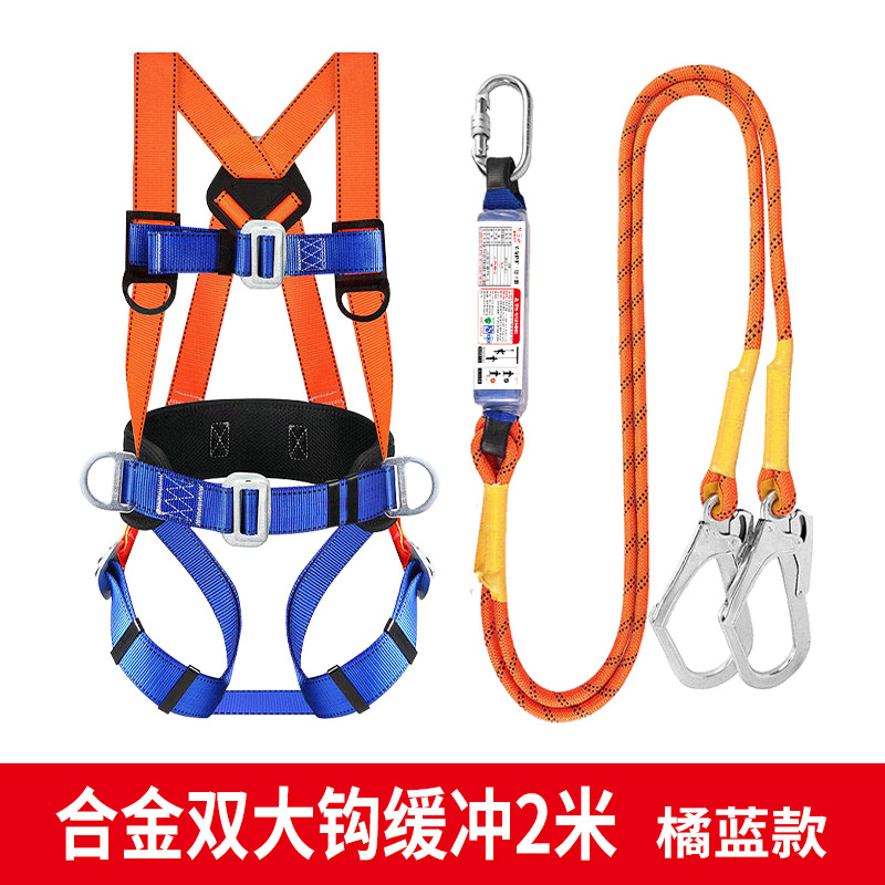 합금 이중 대형 후크 버퍼 2m - 주황색