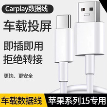 carplay�������m���O��15promax�֙C܇�d��늾�usb�Dtypec������