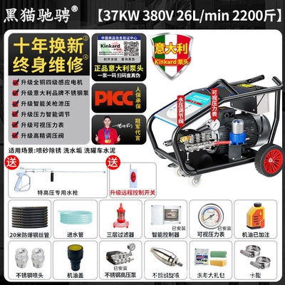 Shops Sandblasting and Rust Removal, Car washing machine - industrial-ceilingcutting-water-pressure-380v-rotary-spray-37kw-2200-catties-26l-20m-tubes-solve-industrial-problems
