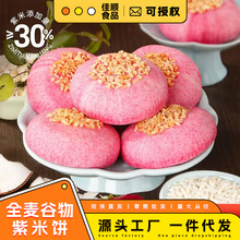 全麦谷物紫米饼即食糯米饼办公室休闲代餐烘焙糕点心零食营养早餐