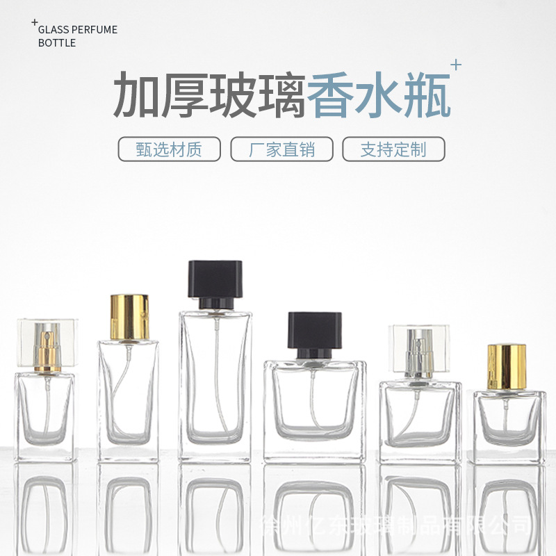 香水瓶空瓶高方扁方玻璃分装瓶旅行便捷按压细腻喷雾香氛高档小样