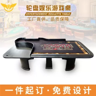 YH欧式美式轮盘桌俄罗斯轮盘游戏赌场桌定制幸运转盘桌子工厂直销