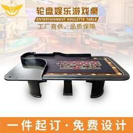 YH欧式美式轮盘桌俄罗斯轮盘游戏赌场桌定制幸运转盘桌子工厂直销