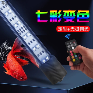 Colorful Remote Control Color Changing Waterproof Led Fish Tank Light T8 Diving Light Led Light Lighting Aquarium Light Fish Tank Special Light
