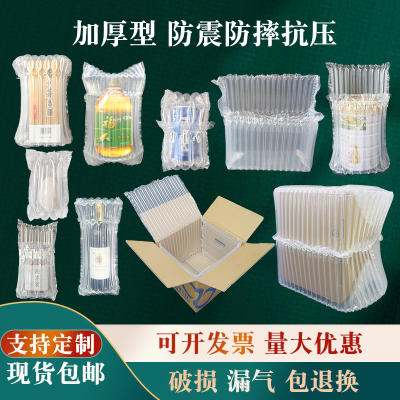 Anti-Collision Air Column Bags, Shock-Proof Bubble Column Bags, Anti-Fall Inflatable Bags, Inflatable Column Buffer Air Column Bags for Express Packaging