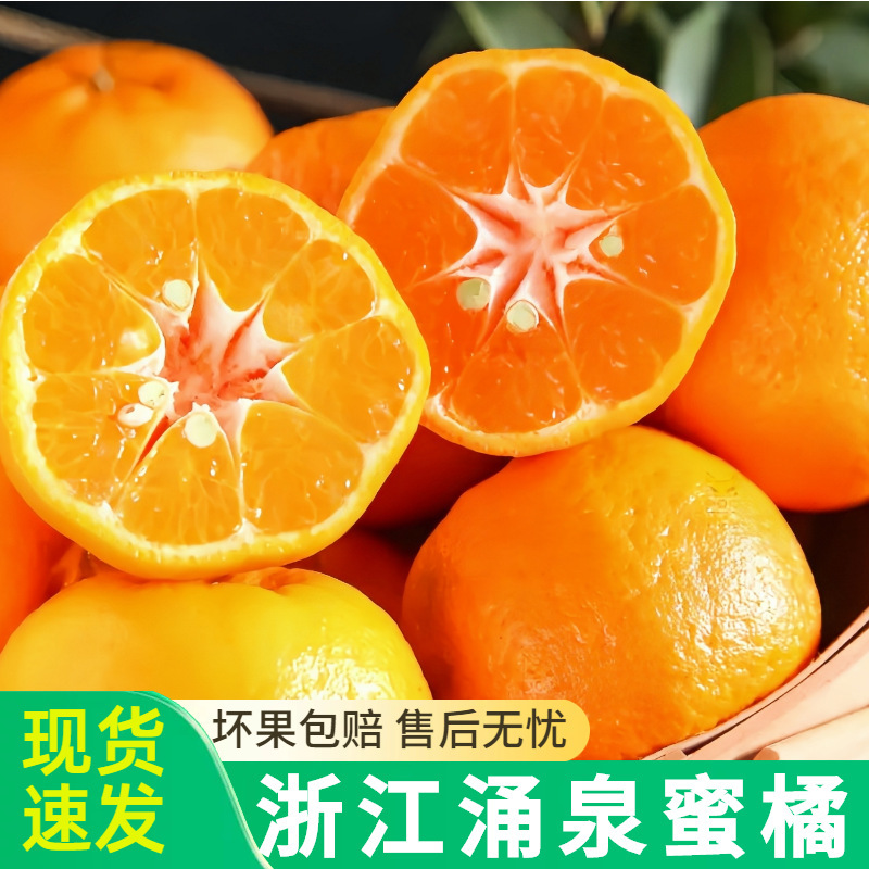Authentic Linhai Honey Tangerines, Fresh Seasonal Fruit Gift Box, Seedless, Thin Skin, Sweet, Dropshipping Available Authentic Linhai Honey Tangerines, Fresh Seasonal Fruit Gift Box, Seedless, Thin Skin, Sweet, Dropshipping Available