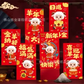 场地布置道具;贺卡;红包/利是封