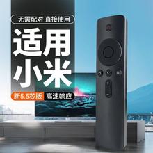 适用小米红米电视遥控器1234代红外蓝牙语音4A/4C万能通用机顶盒