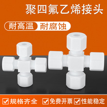 ���ķ���ϩ���^PTFE�ط���ֱͨ���y�_�P�y���׽�ֹ�y�͸ߜ������|