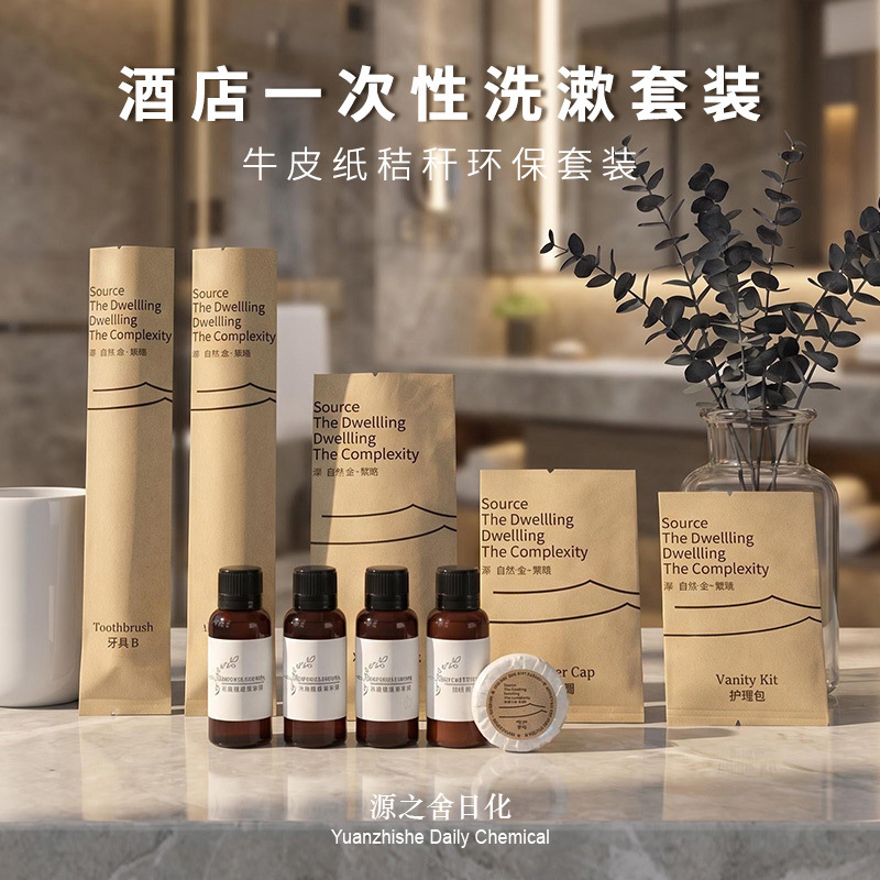 Disposable toiletries and cleaning supplies set for hotel and guesthouse rooms, eco-friendly straw toothbrush and comb in kraft paper Disposable toiletries and cleaning supplies set for hotel and guesthouse rooms, eco-friendly straw toothbrush and comb in kraft paper