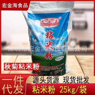 ���ˮĥճ�׷�25kg/�� ʳ�ü���Ƥ��� Ŵ����ԭ�� ��Ʒ�S�r����