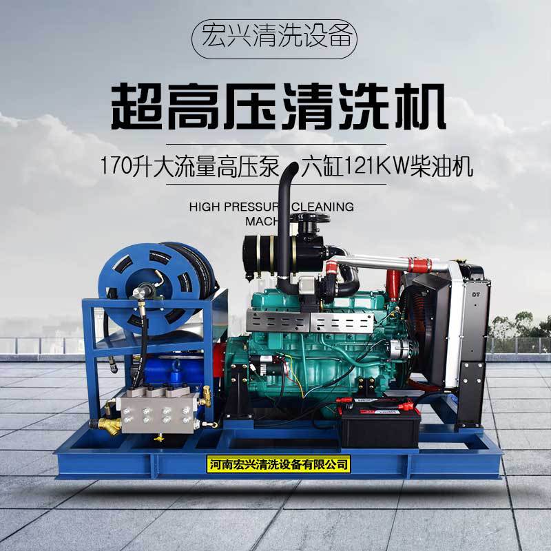 多功能管道疏通清洗机宏兴HX-3050系列