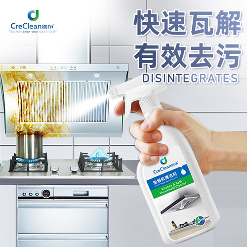 Oil Stain Cleaner Extracts Powerful Grease from Stoves, Heavy Grease Cleaning Agent Wholesale Manufacturer