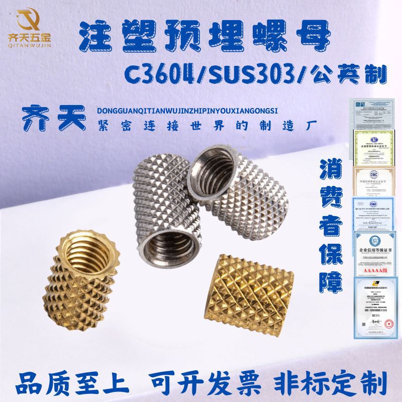 STKB网花注塑铜螺母塑胶预埋紧固件不锈钢嵌件厂家规格全现货速发