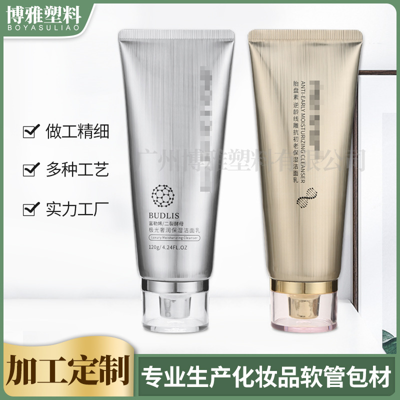 Customized 120ml Cosmetic Hose Plastic Packaging Material Metal Brushed Facial Cleanser Essence Massage Cream Aluminum Plastic Hose Customized 120ml Cosmetic Hose Plastic Packaging Material Metal Brushed Facial Cleanser Essence Massage Cream Aluminum Plastic Hose