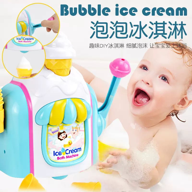 跨境外销儿童浴室泡泡机洗澡戏水手动泡泡制造机冰淇淋机玩具
