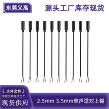 �x��3.5mm����ĸ�^���l��AUX����������Դ��2464 24AWG0.25��