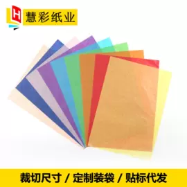 拷贝纸;描图、绘图纸;文化印刷用纸