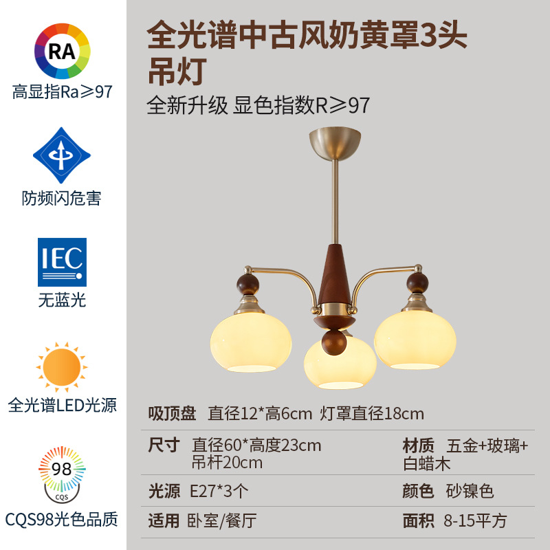 Restaurante de estilo medieval francés sala LED Zhongshan caqui lámparas lámpara de sala de estar lámpara de lámpara principal creativa lámpara de dormitorio