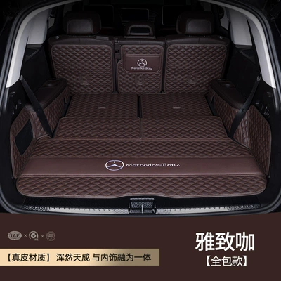 Applicable to Mercedes-Benz GLS 450/400/350d 08-2024 GL320/500 trunk mat trunk mat (Trunk Mat) - leather-curry-color-all-inclusive-solid-fit-environmental-protection-without-peculiar-smell-other