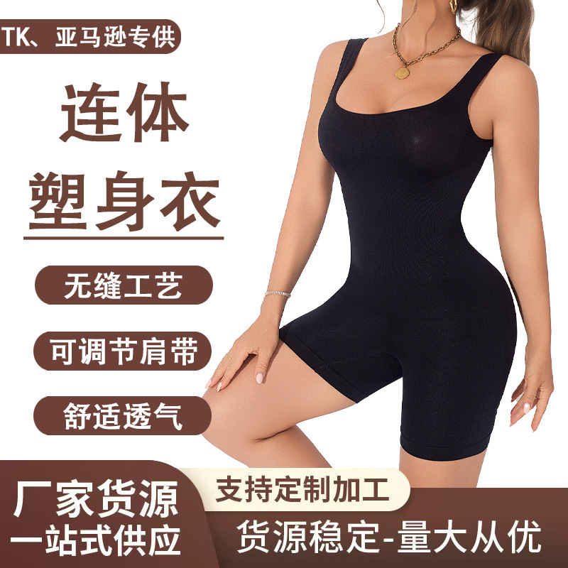 欧美提臀瘦腿收腰平腿裤连体衣宽肩运动瑜伽无缝塑身衣内衣女塑形