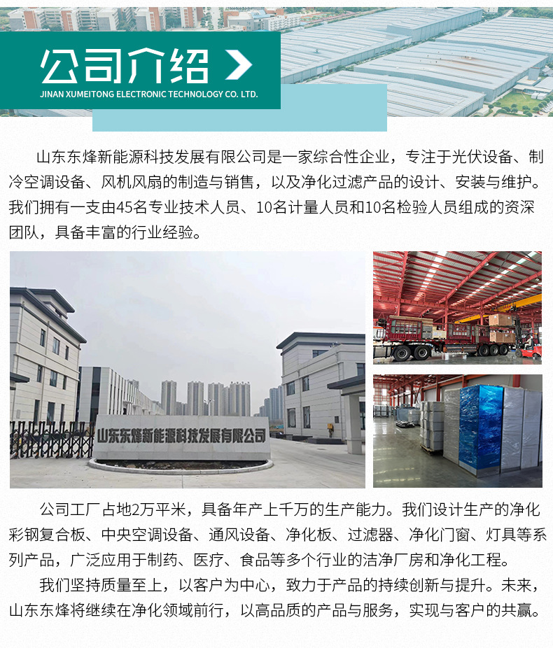 传递窗详情_11.jpg