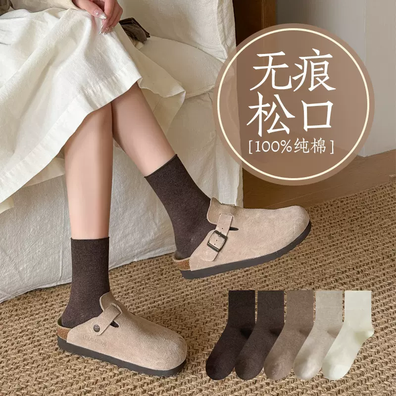 秋冬袜子女款纯棉美拉德中筒堆堆袜10A抗菌防臭长筒袜松口月子袜