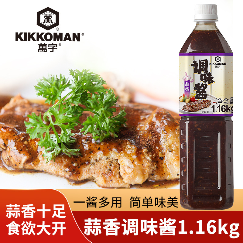 万字蒜香牛排酱1.16kg 商用烤肉烧烤披萨意面酱汁 日式煎牛排调料