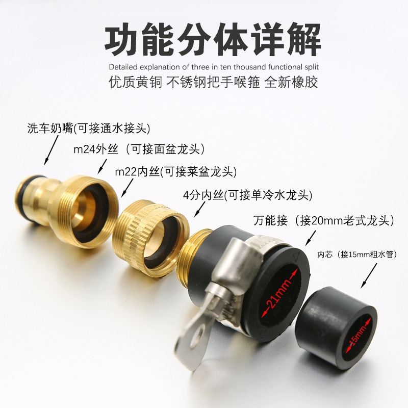 Conector de grifo universal de lavadora Conector universal de cobre Conector de tubería de agua Conector rápido manguera de pistola de agua de lavado de automóviles