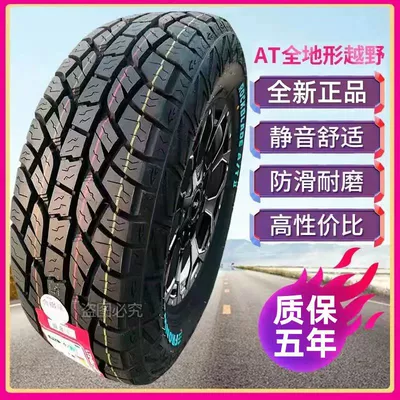 70 75R15R16R17, Off-road şinlər - 24570r17-10-layer-thickened-white-characters