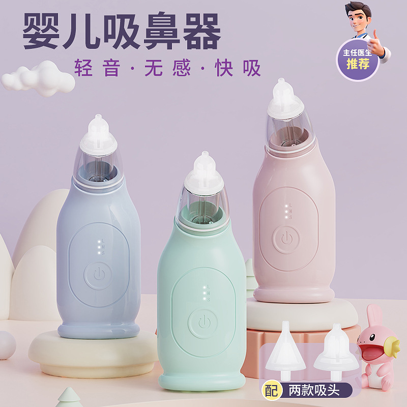 跨境热销电动吸鼻器婴幼儿宝宝吸鼻涕神器新生儿童家用鼻屎清理器|undefined