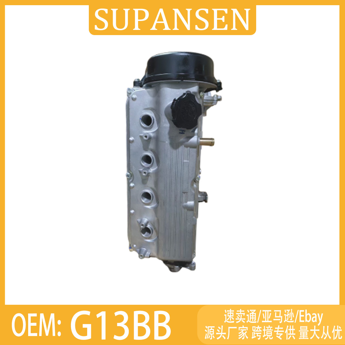 G13BB is suitable for Suzuki Jimny models from 1998 to 2008 with a 1.3L engine, and is a complete car engine assembly