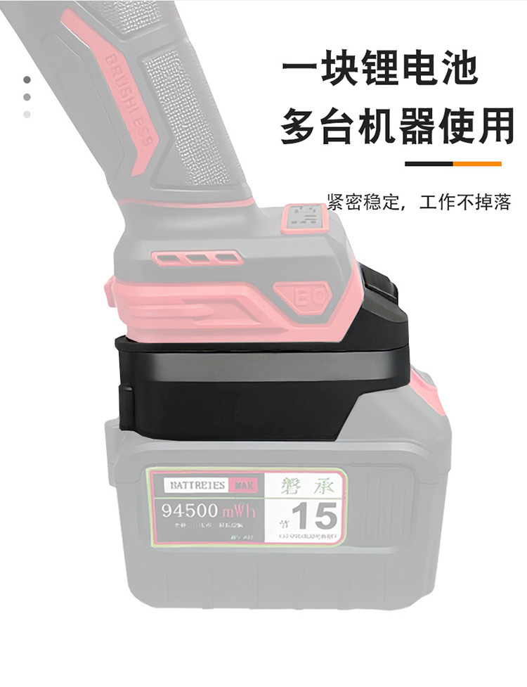 牧田转换器详情页_03.jpg
