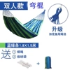 Blue Double 260*150 + wooden stick