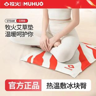Muhuo/Muhuo Sanfu Moxibustion Mat Mugwort Cushion Gold Silk Moxa Herbal Hot Compress Cushion Multi-Purpose for Long Periods of Sitting