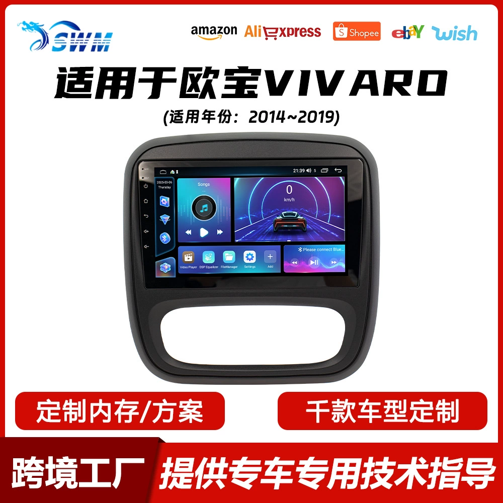 Четырехъядерный/восьмиядерный процессор Fangyitong подходит для моделей Opel VIVARO 9inch 2014–2019 годов выпуска, универсальное устройство для автомобильной навигации на базе Android.