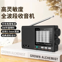 拓响T-6671广播收音机老人全波段袖珍式全波段收音机半导体便携式