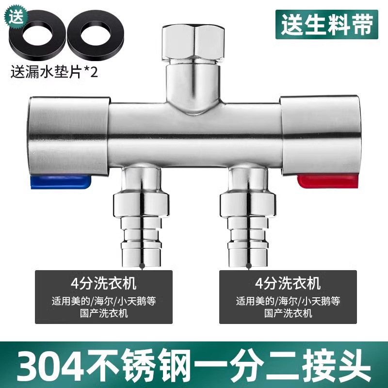 蛇口1/2ジョイント洗濯機給水入口三方分水弁分流器1イン2アウトダブルコントロール兼用|undefined