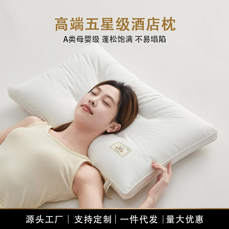 5성급 호텔 B&B 순면 저중고 높이 조절 베개심, 순면 가정용 학생 베개, 경추 보호 베개