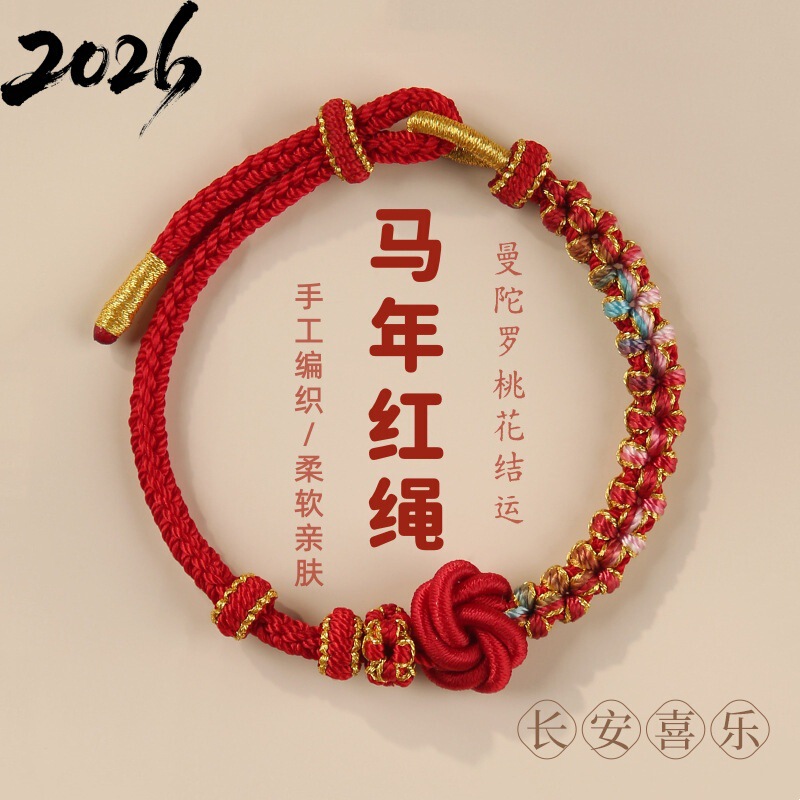 Peach Blossom Knot Bracelet, Colorful String, Red String Bracelet for Women, DIY Jewelry, Handmade Mandala Bracelet for Men Peach Blossom Knot Bracelet, Colorful String, Red String Bracelet for Women, DIY Jewelry, Handmade Mandala Bracelet for Men
