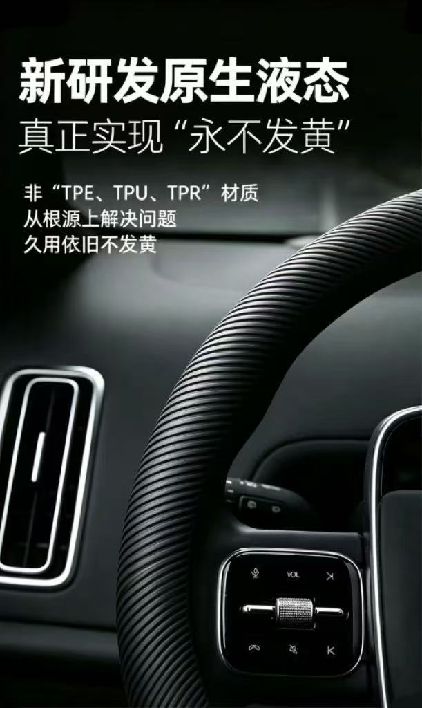 Liquid Universal Silicone Car Steering Wheel Cover, Anti-Slip, Anti-Sweat, Wear-Resistant, Ultra-Thin, All-Season Protective Cover