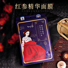 韩国进口棠印红参精华面膜（5p）改善暗沉批发【中国总代理】